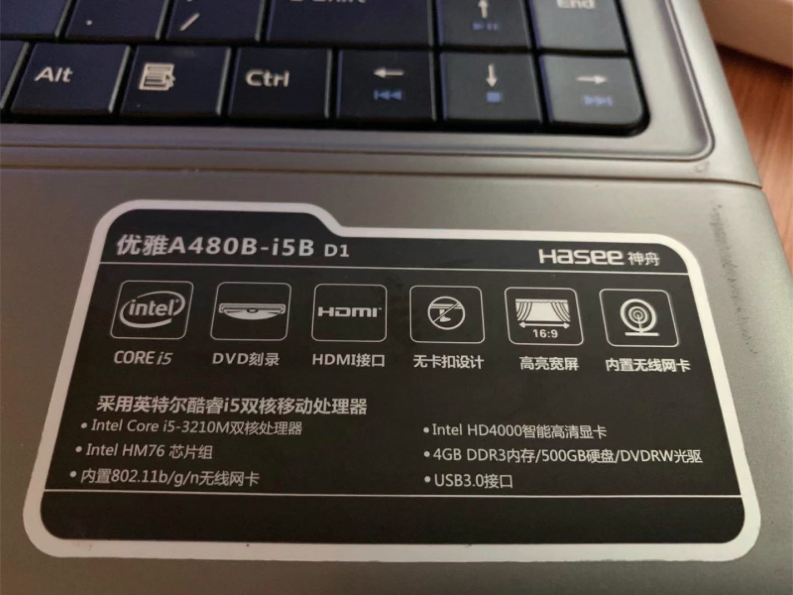 神舟 优雅A480B-I5 D1