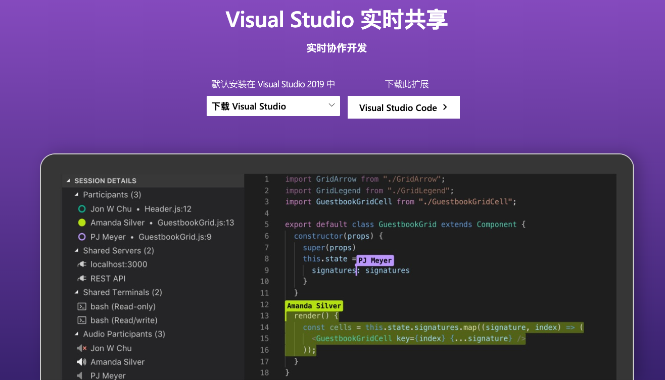 Visual Studio Live Share